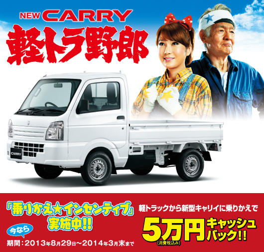 乗りかえ☆インセンティブ実施中!!