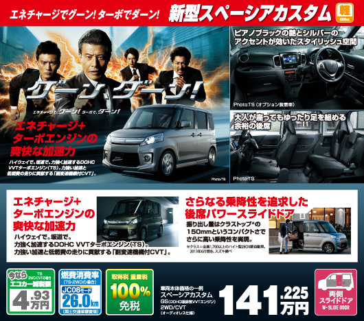 エネチャージ+ターボエンジンの爽快な加速力