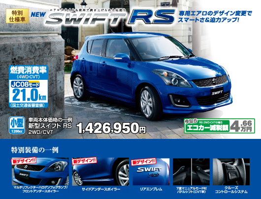 専用エアロのデザイン変更でスマートさ＆迫力アップ！